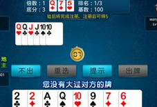 【斗地主技巧】斗地主游戏高手是怎么炼成
