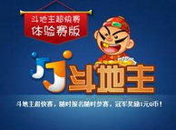 【斗地主技巧】揭秘斗地主“老鸟”们的实战经验