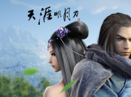剑网3巴蜀风云设定集挂件箜篌宣传视频首曝