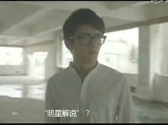 若风拍摄文艺风广告视频曝光：好羞耻Play