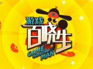 游戏百晓生-炉石篇第15期：俞百万IMBA栋梁，RunAndGun答题魔王