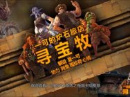 夏一可炉石牧师卡组推荐：寻宝牧