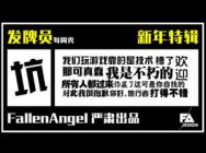 FA发牌员每周秀第26期：新年特辑，那些天选时刻！