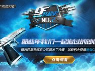 那些年我们一起追过的沙鹰:CF名枪史NO.2