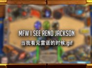 炉石幸运趣味时刻152期：雷诺杰克逊的心理战法