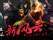 《新风云》安装常见问题答疑