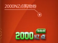 豪送千万Q币 樱之谷福利全民都有！