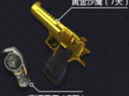 挑战樱之谷 领神器及节日专属福利!