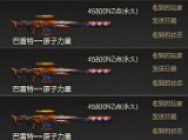 【逆战杂谈】这么多原子,送一把不过分吧