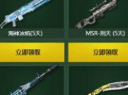 逆战官方最新活动 高考备战季好礼得不停