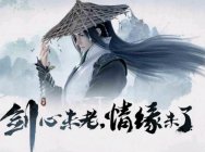 剑侠情缘手游天忍装备强化攻略_天忍装备怎么强化