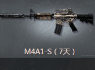 5月痛快玩第四周 快来领取M4A1-S！