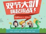 快乐过双节有礼更精彩 CF双节大趴嗨起来战活动