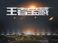 CF王者宝藏活动 永久金牛座幻影等你来