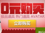 兰的秘密基地 购买极品道具只要0元！