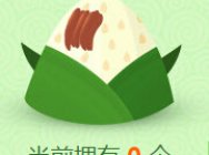 端午粽子大作战 领雕龙套换神器福利