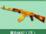 端午TGP狂欢趴 领取黄金AK、双生雷恶棍