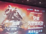 百城春季省赛激战正嗨 TGA鏖战在即