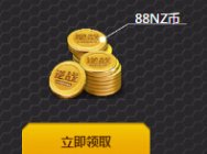 回归福利你做主 350NZ币等你来领