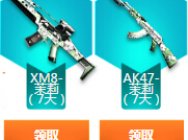 CF放假活动 天天有奖励，作战礼包三选二