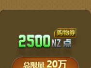 欧洲杯竞猜 你的福利你做主