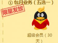 狂嗨一夏 百亿放肆迎新兵 