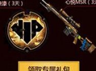 逆战新版活动大盘点 零元抢购让你酷爽一夏