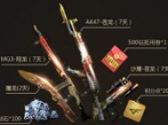8.6火线大事件 每日签到领好礼