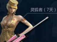 新版本见面礼 更有多重道具免费兑换