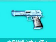 8月军火基地 签到兑好礼