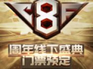 CFS中国区预选赛落幕 双G再度会师
