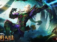 光明大陆双端测试11.1开启 测试资格获取