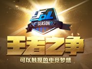 CFPLS9王者之争58game专题报道