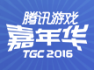 潘辰开黑王者 TGC亮点爆料节目首播-精彩回顾