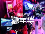 没错，它今年变成了这样的TGC…