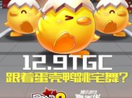 《冒险岛2》确认参展TGC 将发布年度重磅合作