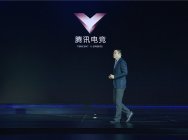 腾讯程武：第V次出发 腾讯互娱发布腾讯电竞全新子品牌