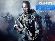 《使命召唤OL》强势登陆2016TGC，用天赋去战斗!