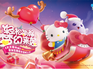 《天天爱消除》携手Hello Kitty亮相2016TGC，发布定制游戏版本
