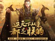 《御龙在天》端手游携手亮相2016 TGC 美女主播与你畅聊新玩法