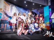 颜值爆表：剑灵TGC回顾