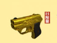 [活动]火线游园会 做任务免费兑换永久黄金武器