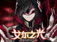 索雷斯!《艾尔之光》艾丽西昂新副本开启