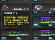 【老铁爆料】福袋礼包来袭，大家喜欢哪一款！