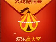 【活动】一网打尽！2017春节活动大集合