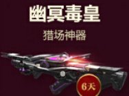 [逆战]新兵闹元宵 100%送钻石枪+春节角色