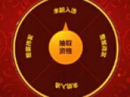 [CF]2月夺宝奇兵 抽幸运资格赢终极大奖