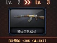 [CF]鸡年版本第一弹！免费武器升级来袭