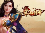 易乐玩《梁山传奇》2月8日首服火爆开启