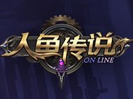 《人鱼传说》宠物系统介绍